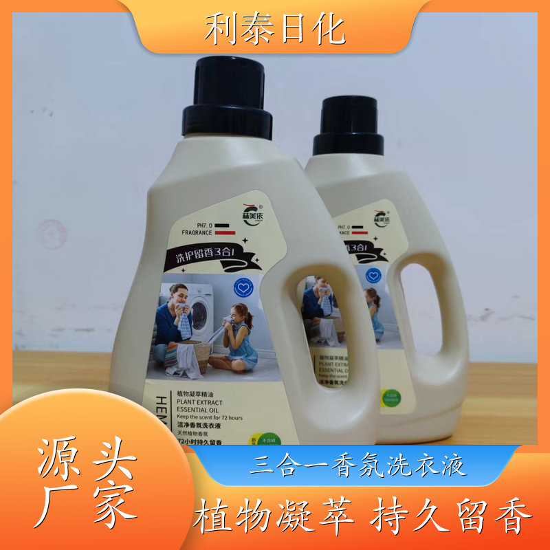 洁净香氛洗衣液 2kg桶装 手洗机洗都好用低泡易漂洗 利泰日化