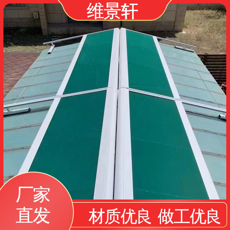 维景轩 别墅 户外铝合金天幕帘 智能遥控系统 厂家送货包安装