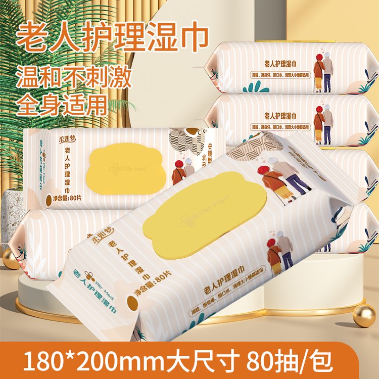 彼德OEM贴牌代加工老人卧床用湿巾 轻柔呵护肌肤80抽装