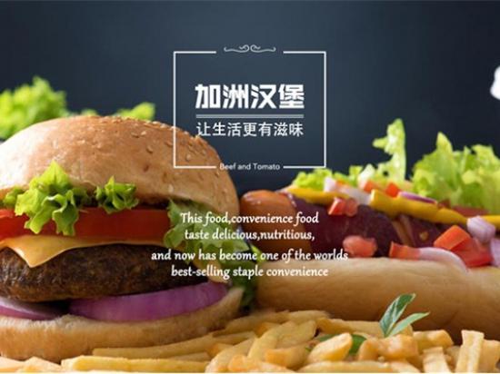 加洲汉堡
