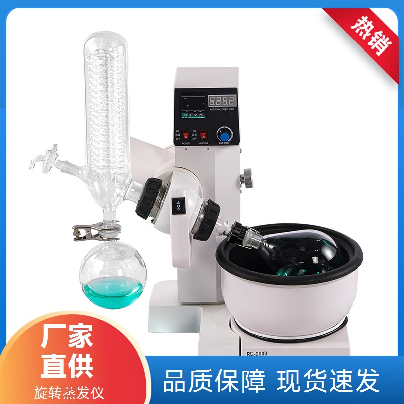 海奇仪器 化学实验室 大型旋转蒸发仪 结构稳定 支持定做