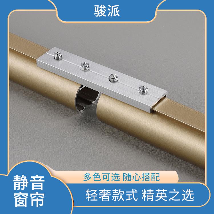骏派 伸缩直轨单轨 窗帘轨道 自动开合帘 可定制