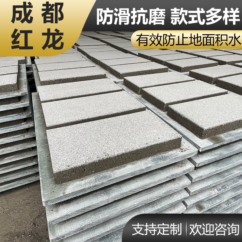透水砖生产厂家崇 州 小区路面转供应渗水砖 工程合作