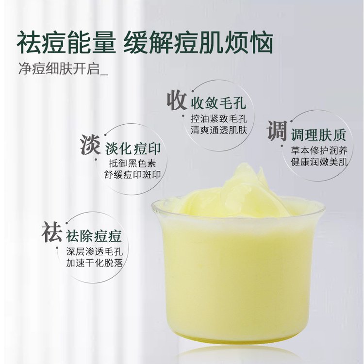 草本祛痘膏贴牌加工淡痘印保湿祛痘霜OEM代加工