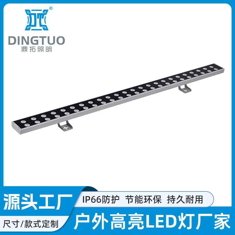 鼎拓照明 LED洗墙灯户外大功率七彩线条灯低压24V18W36w