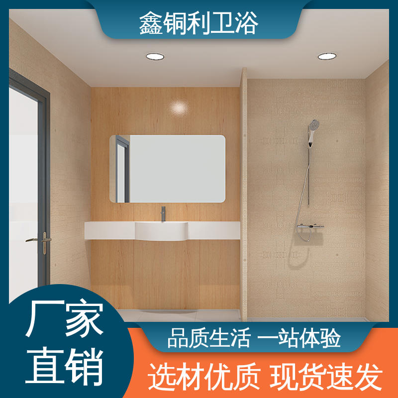 鑫铜利 旅馆酒店用 集成整体卫生间 上门测量定制 安装快捷