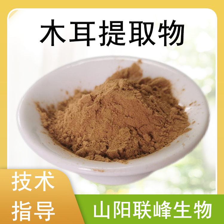 木耳提取物 10：1水溶浓缩喷雾干燥粉 木耳粉 木耳多糖 食品原料
