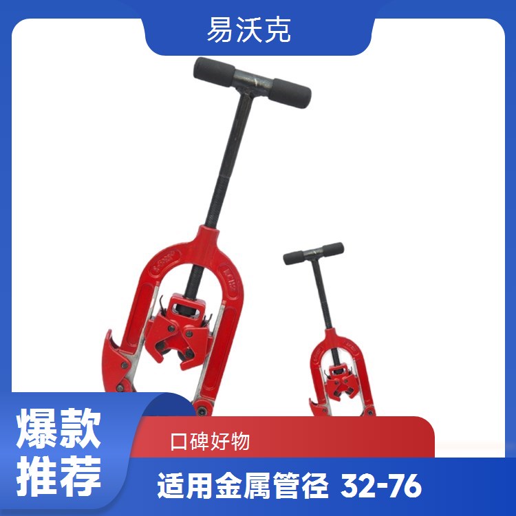 易沃克品牌手动切管机 石油管冷割管刀管道工程必备工具