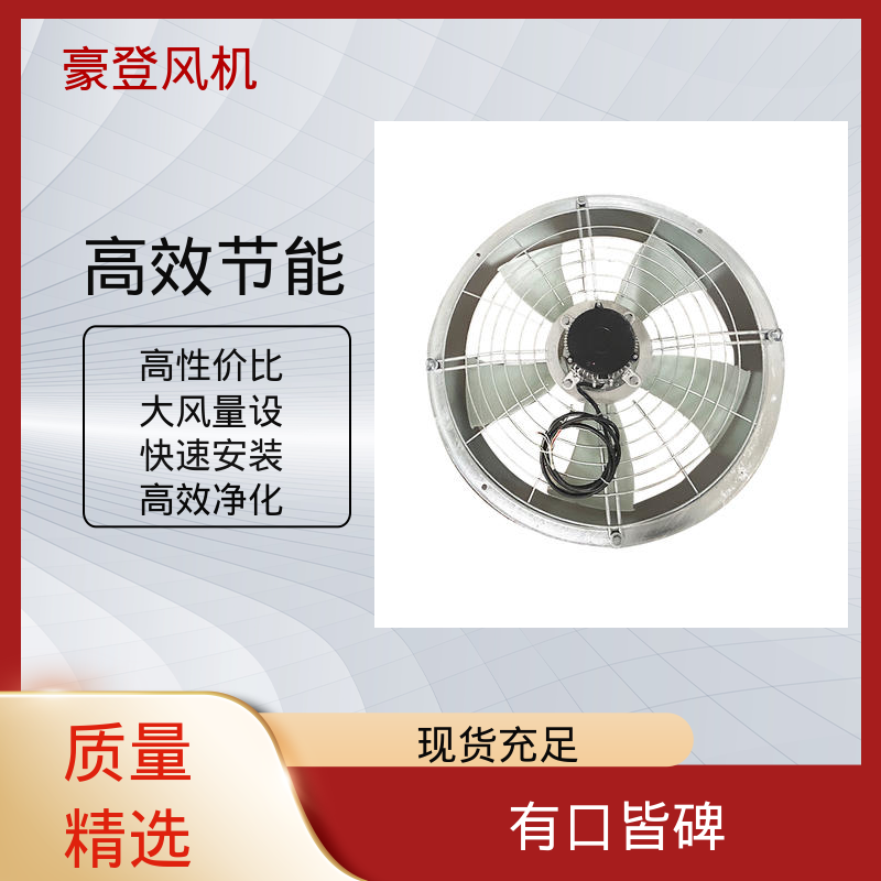 垃圾处理站除臭 喷淋塔风机 智能控制大风量设计 豪登