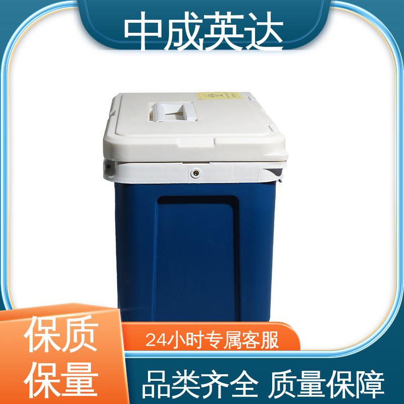 便携式冷藏箱 采样样品送检用 使用时间长 2-8度保温箱 中成英达