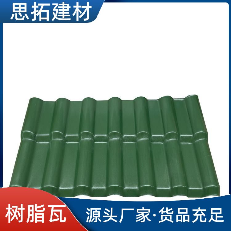 房顶树脂瓦 围墙单面一体仿古瓦 质轻自防水 别墅屋顶建筑用
