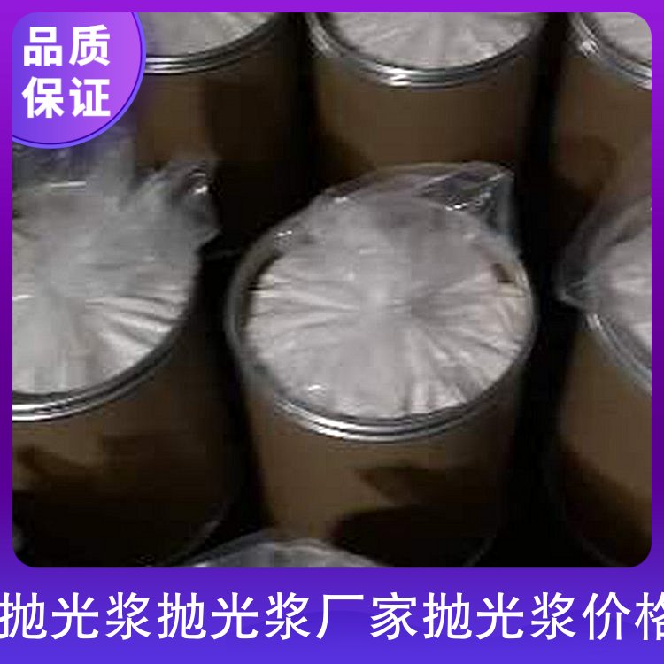 水性液态抛光浆生产厂家 重量50kg/250kg 颜色绿色,黄色