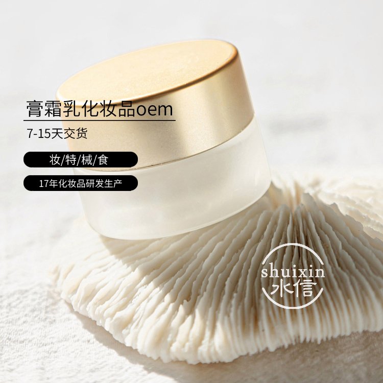 红毛丹玫瑰化妆品代工厂家 补水护肤品生产加工 水信生物