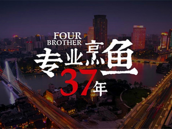 四师弟烤鱼饭