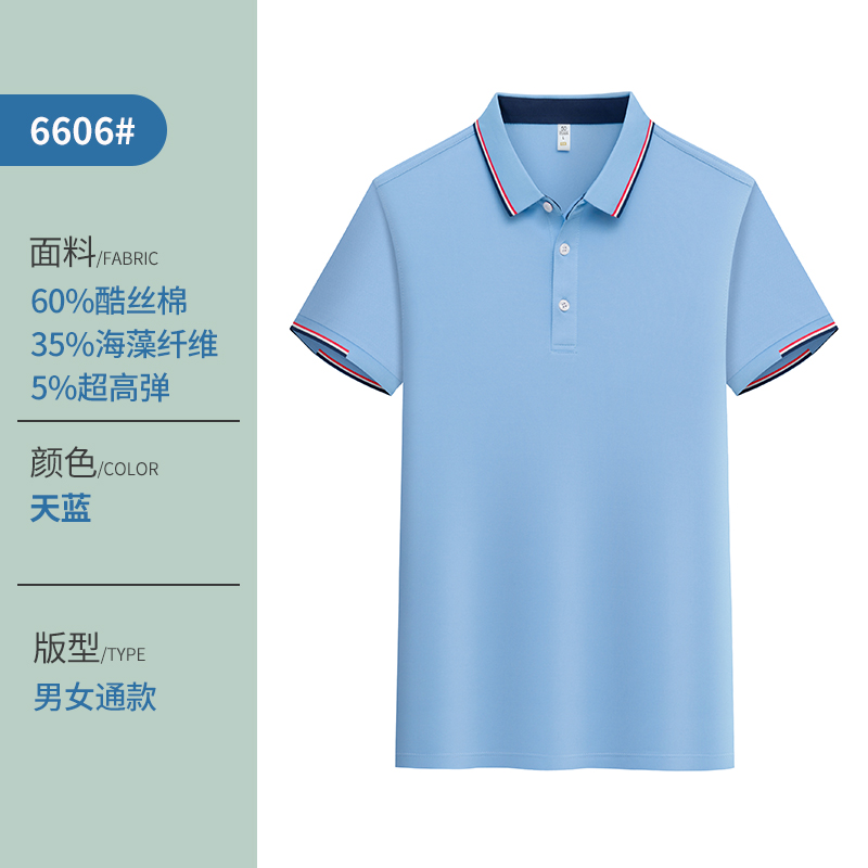 广告衫短袖polo衫定制 舒适柔软面料 打造亲体验 多色可选 可印logo