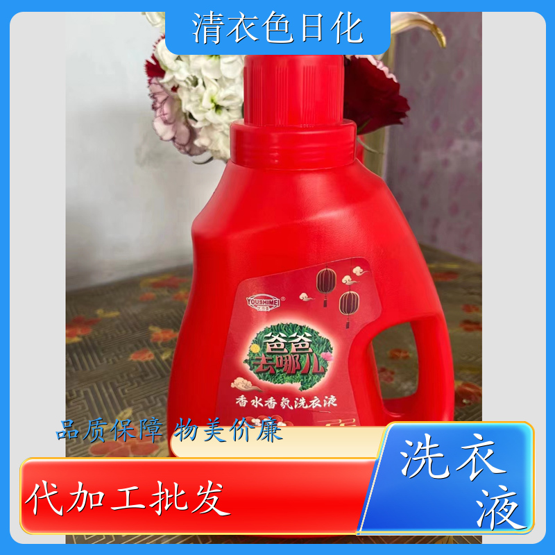 洗衣液厂家 2kg桶装 强力去污持久留香增艳护色 优师美