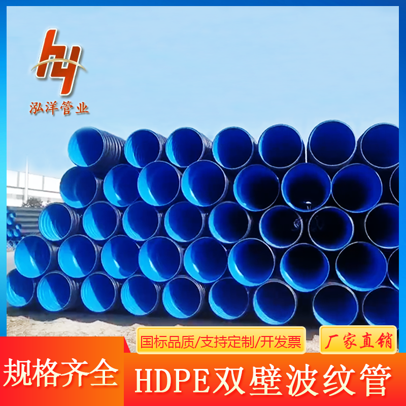 HDPE双壁波纹管 塑料排水排污管 hdpe波纹管厂家 小区市政 管道批发
