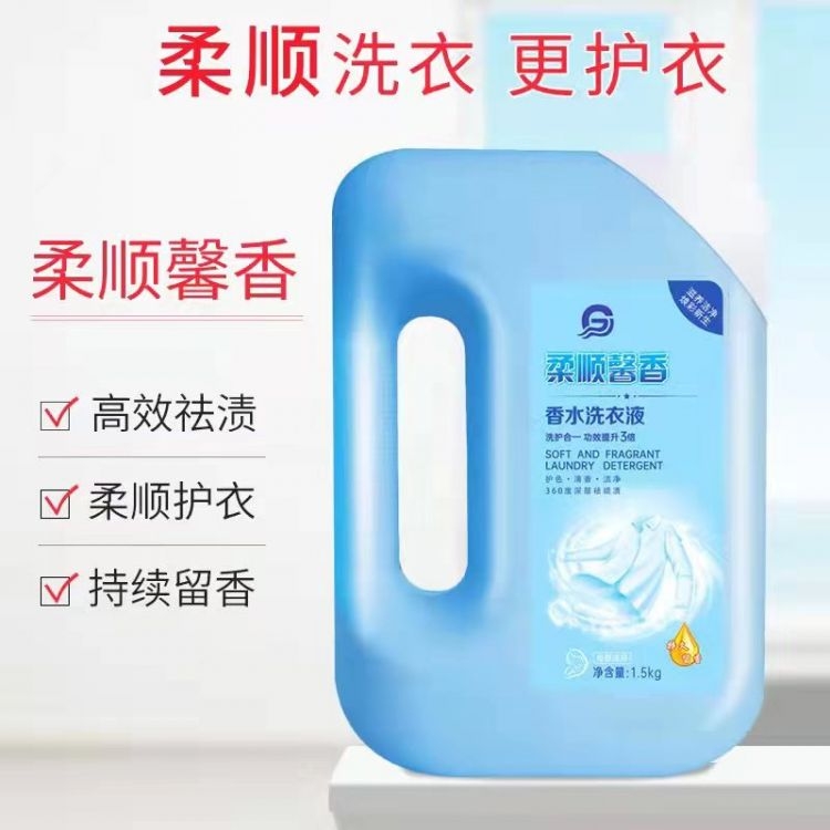 高效洗涤洗衣液 不含磷 荧光剂等有害物质 类型齐全