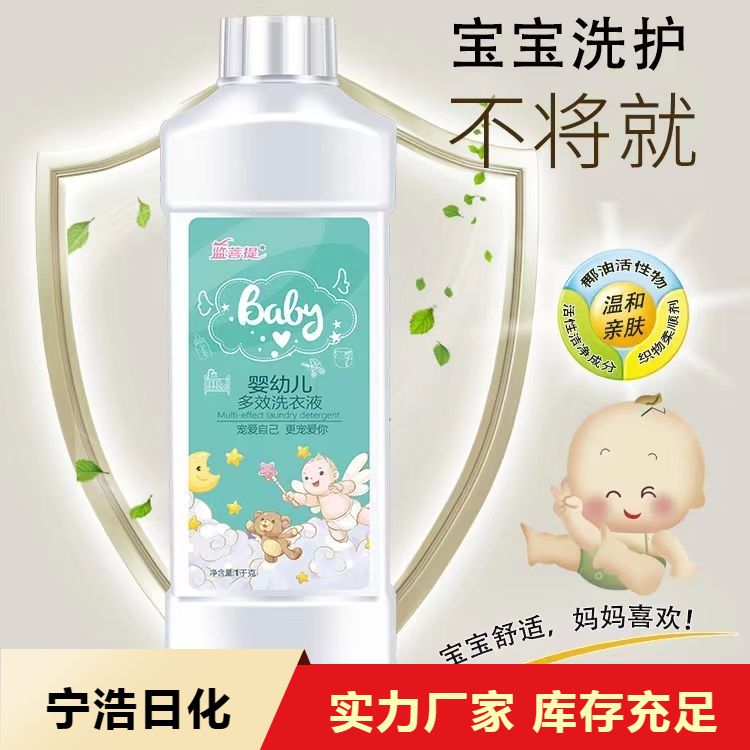 多功能用途洗衣液 保持衣物的清洁卫生 减少了洗涤时间