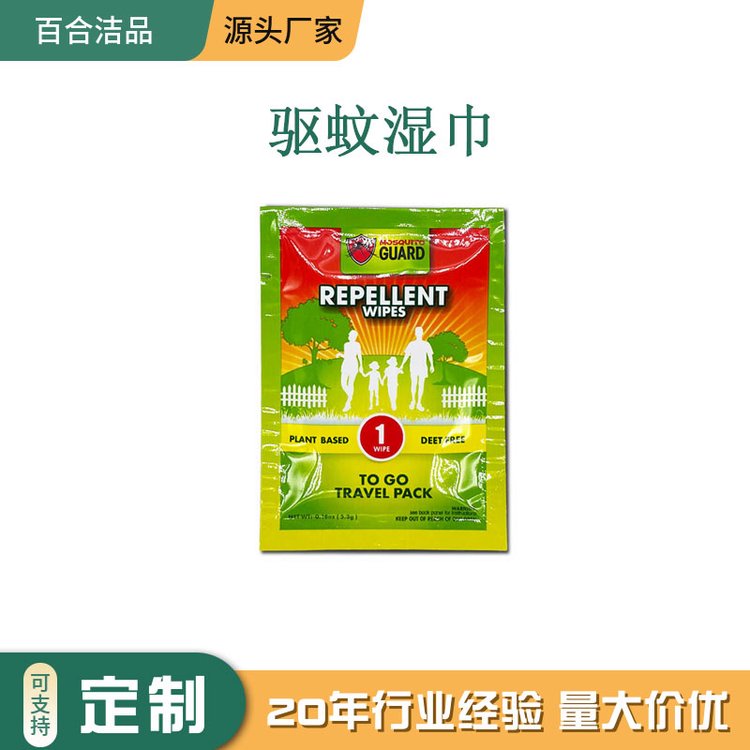 驱蚊湿巾 木浆布 防蚊虫叮咬 湿纸巾 香茅油单片 现货/定制