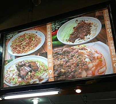 小李飞刀面馆