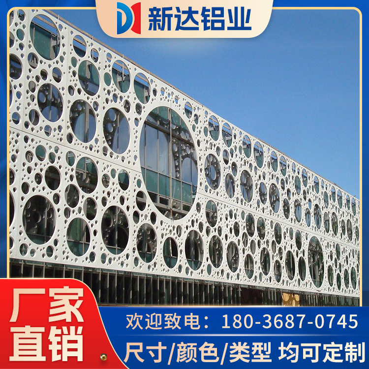 新达铝业 冲孔铝单板 幕墙吊顶镂空 2mm雕花铝板 广告门头 造型装饰板