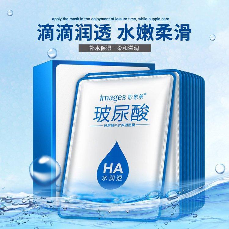 玻尿酸补水保湿面膜滋润嫩肤水润护肤提亮肤色蚕丝化妆品厂家OEM