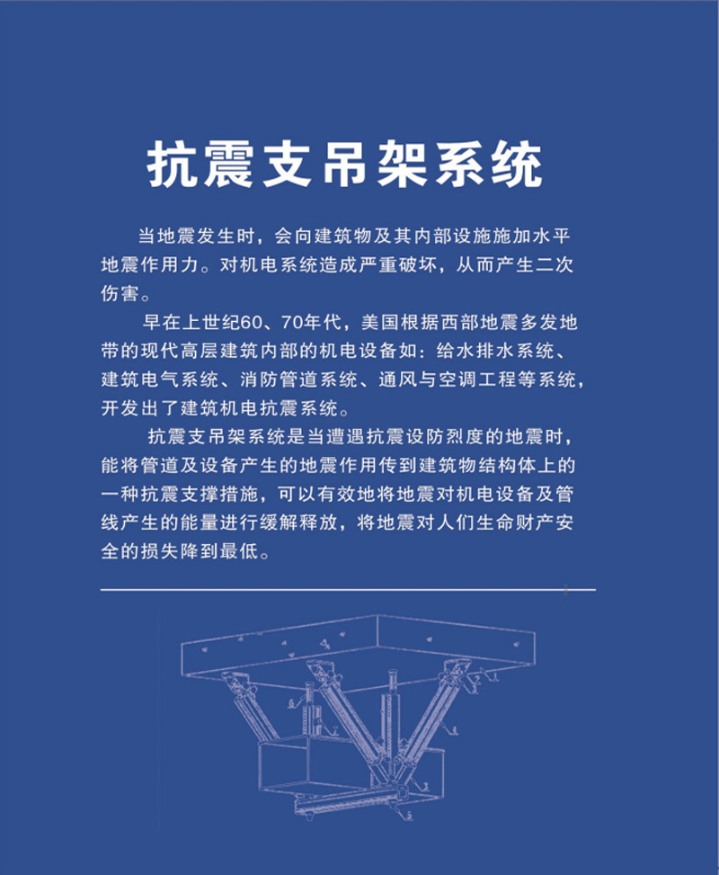 抗震支架