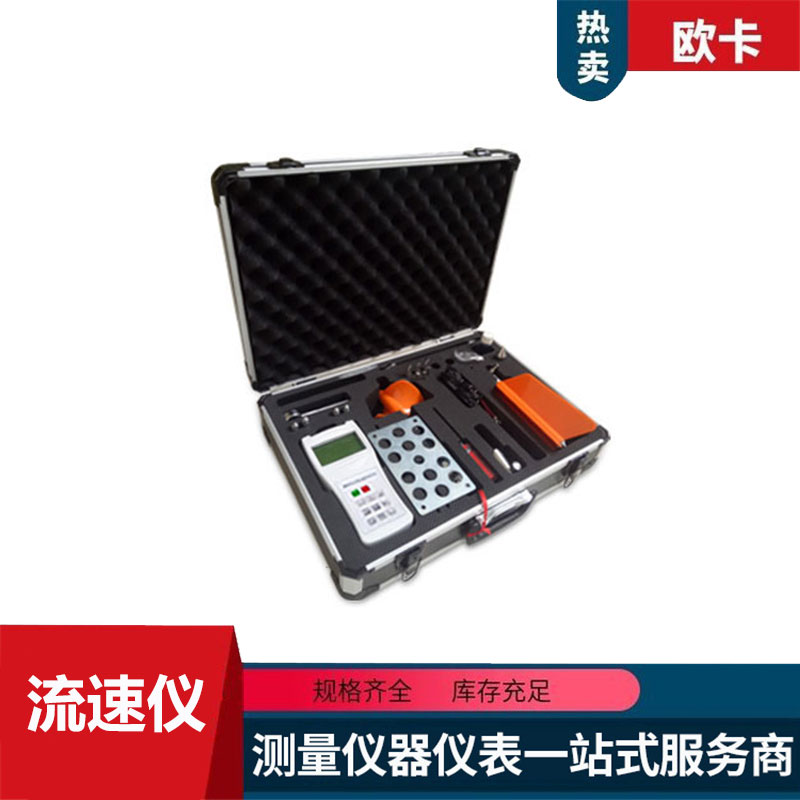 LJ20A旋桨式流速仪 便携式螺旋桨式流 速流量仪
