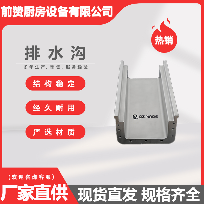 前赞 不锈钢排水沟 防虫防反味防腐水槽地沟 规格多样 支持定制