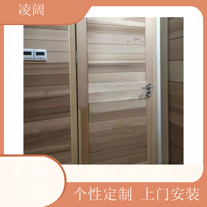 汗蒸房建造公司 新型 多种规格款式可选 免费设计 凌阔