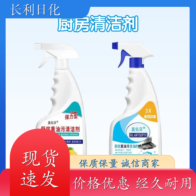 升级版 油污净促销装 净味清新 瞬间除油烟机重油渍 定制批发