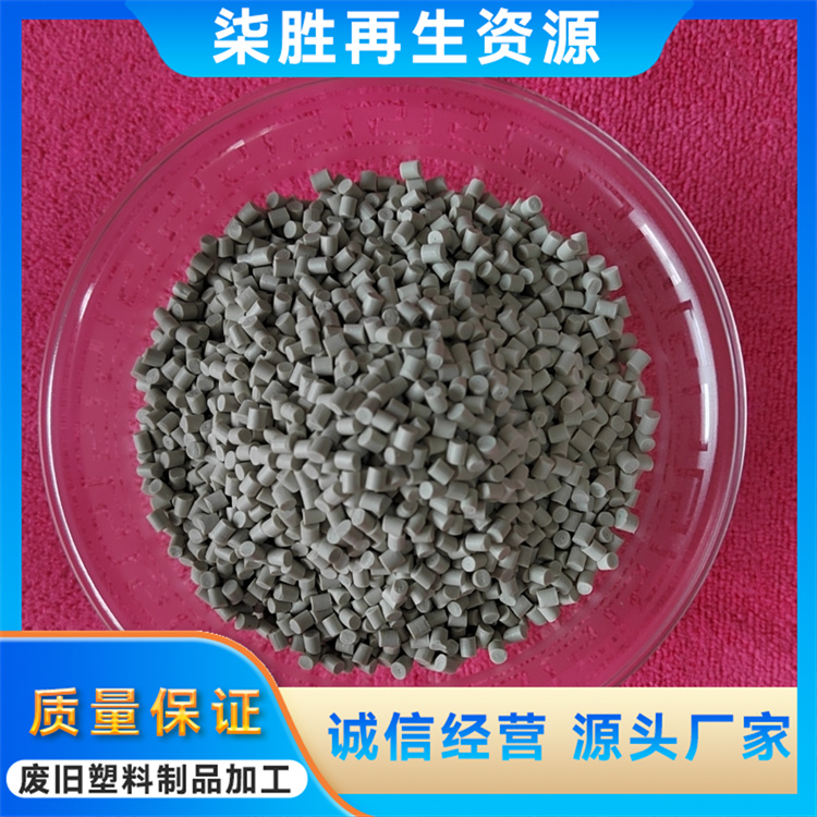 米黄PS树脂塑料颗粒电子电气用 颜色均匀 成型性能好 可循环