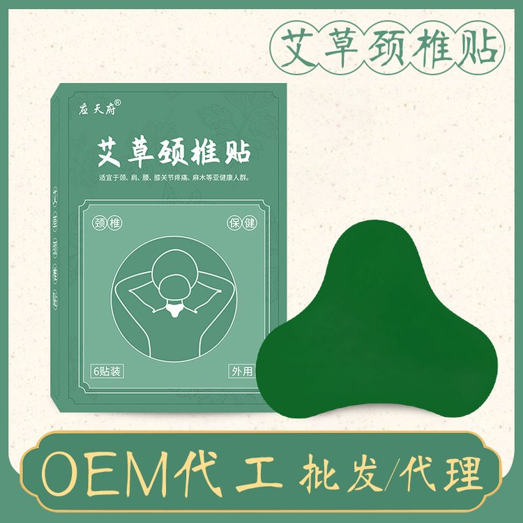 应天药业 艾草颈椎贴oem贴牌定制 穴位压力刺激贴代加工厂