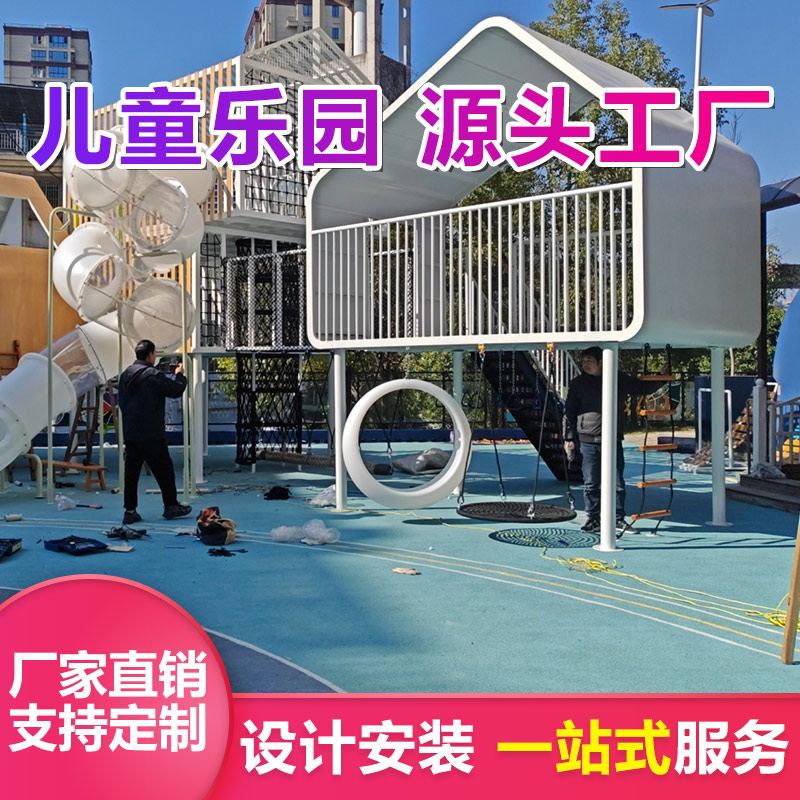 大型造型不锈钢滑梯 优加倍 非标定制游乐设备
