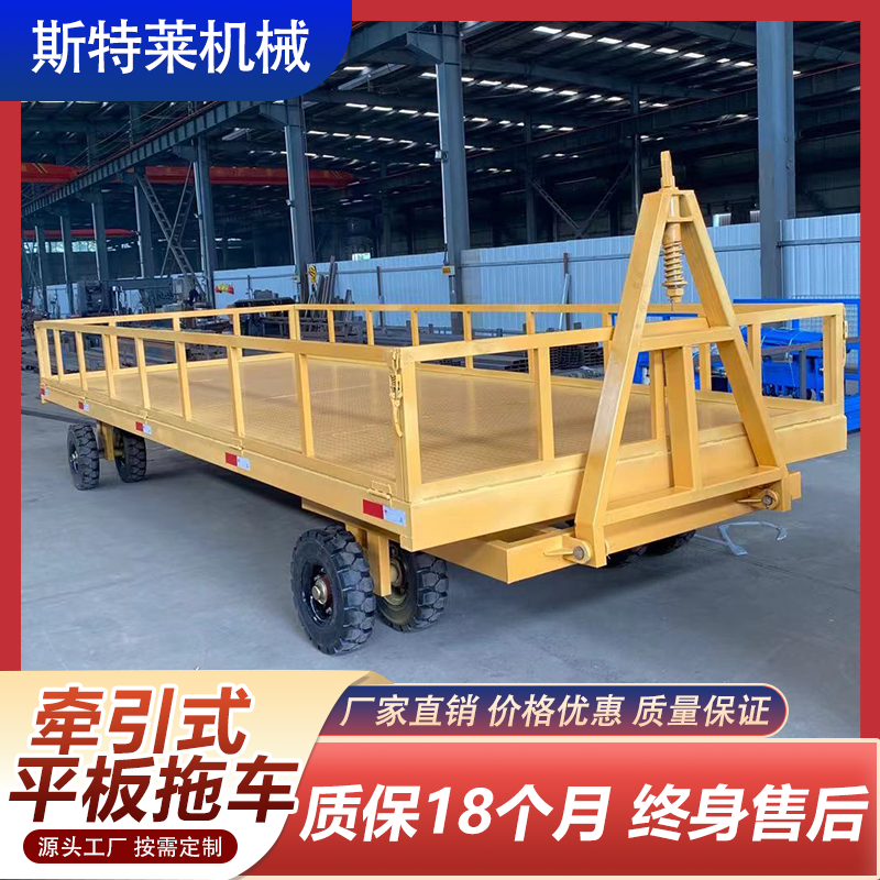 厂家供应牵引平板车 货物转运车 叉车大吨位牵引式平板拖车