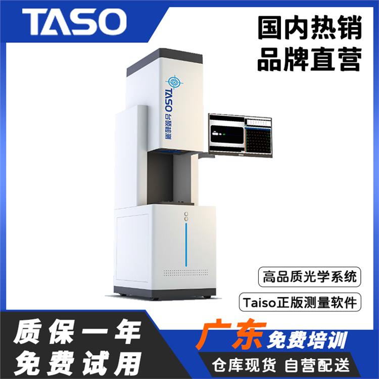 TASO/台硕检测一键式图像尺寸测量机大视野AOI手机盖板片材轮