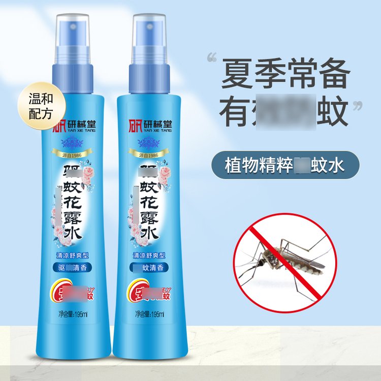 花露水代加工 蛇胆艾草精华 防蚊液OEM贴牌 夏季常备