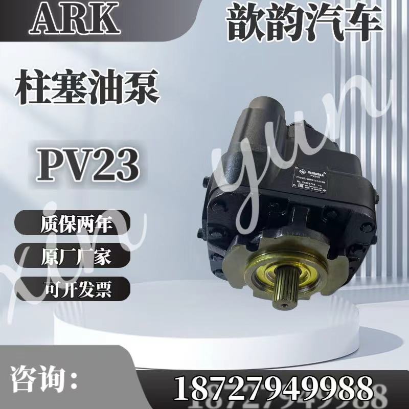ARK农机改装089 090液压油缸液压马达PV22 23 柱塞油泵液压力量