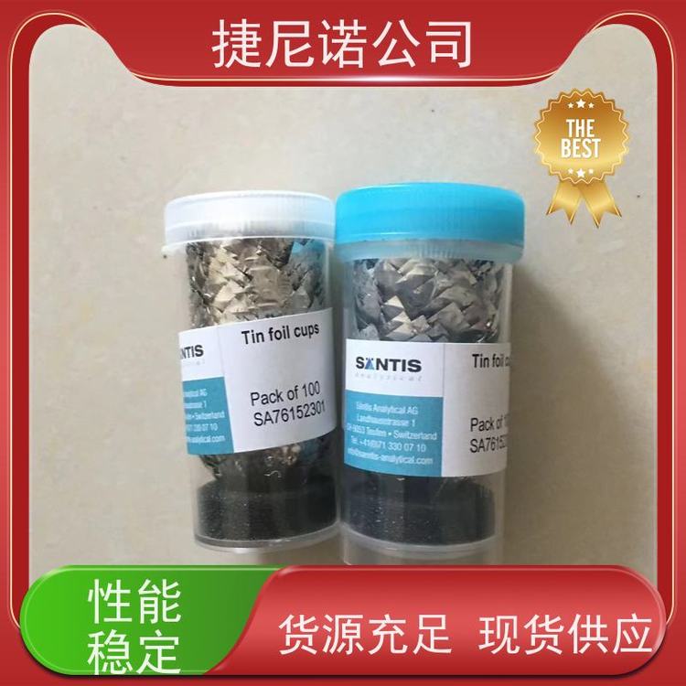 碳氢元素分析仪 锡箔杯 AR2186适用于 湖 南三德仪器