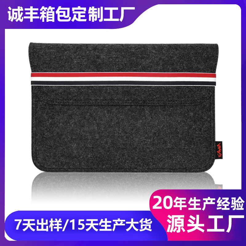 毛毡电脑包厂家定制笔记本eva便携苹果ipad平板内胆包 源头厂家