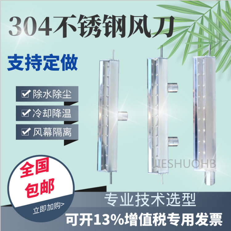 304材质不锈钢风刀 流水线工件表面除水吹水气刀 可调风量风力