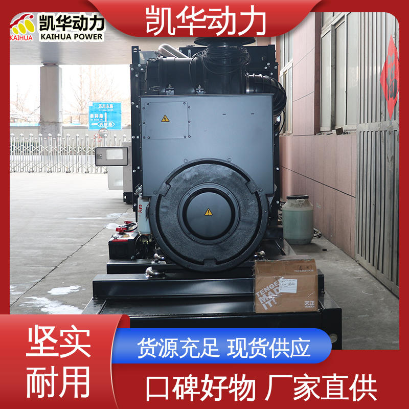 OEM授权 抗冻耐高温 400kw 康明斯配凯华 物流配送及时 纯铜无刷