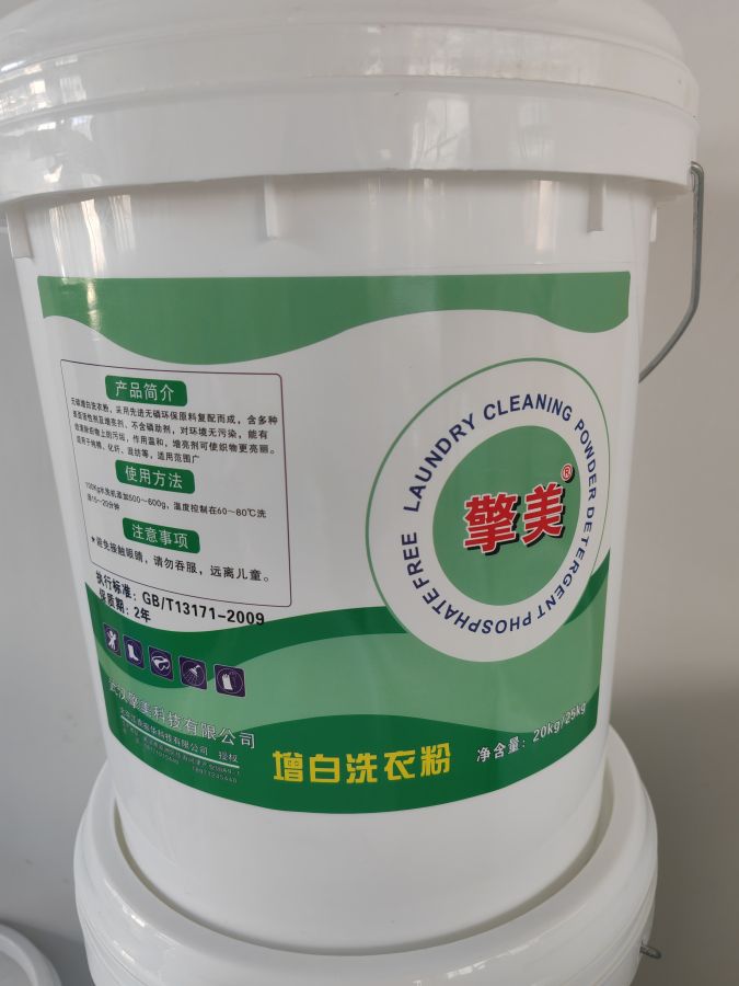 衣物清洗 强力去污去渍 酒店宾馆医院专用洗涤剂清洗剂