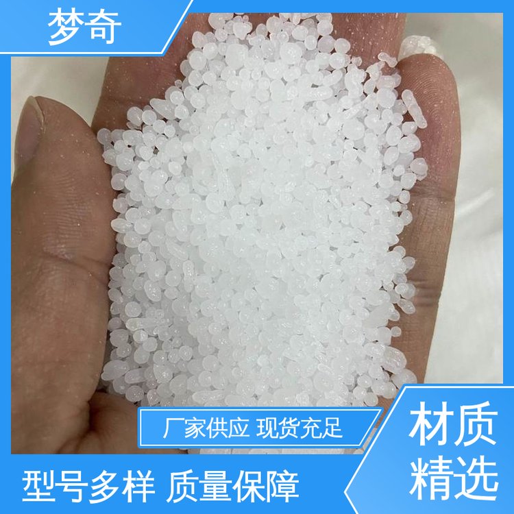 梦奇 PE蜡品牌 白色片状或颗粒 可作油漆、油墨的平光剂 库存充足