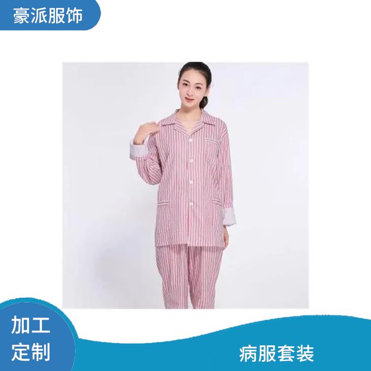 春秋季纯棉贴身透软住院睡衣病人服加工定制豪派服饰