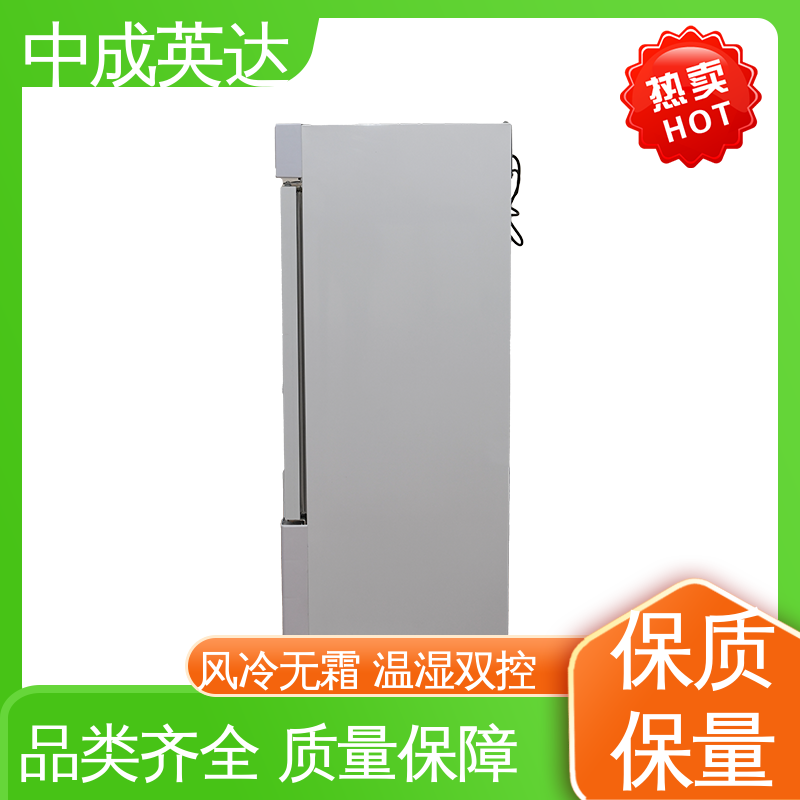HW-260恒温柜 2-48度智能操控 多层可选配 中成英达