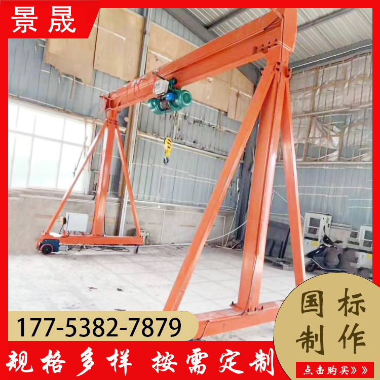电动小型龙门架 无轨转向龙门吊 厂房装卸货物用 景晟