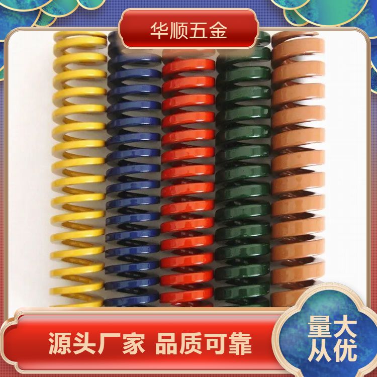 生产批发压缩弹簧 压簧减震压缩矿山机械用 支持定制