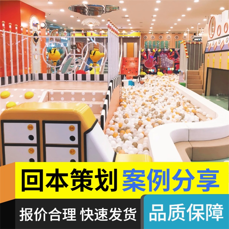 厂家生产儿童乐园淘气堡 室内大小型游乐场 幼儿设备设施亲子园